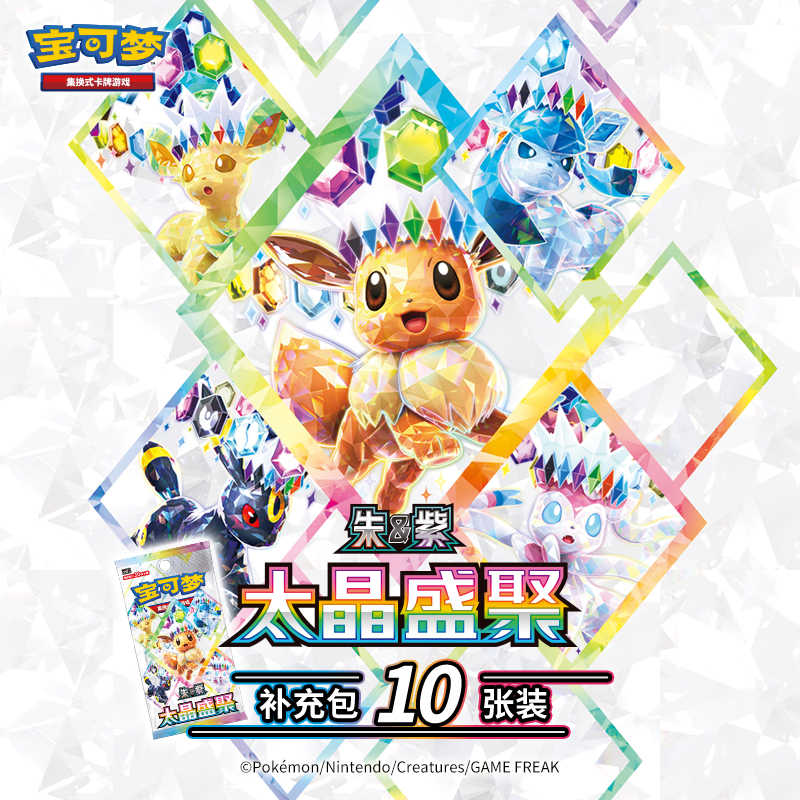Cardstock Paper Pack - In Stock Original PokéMon Swap Card