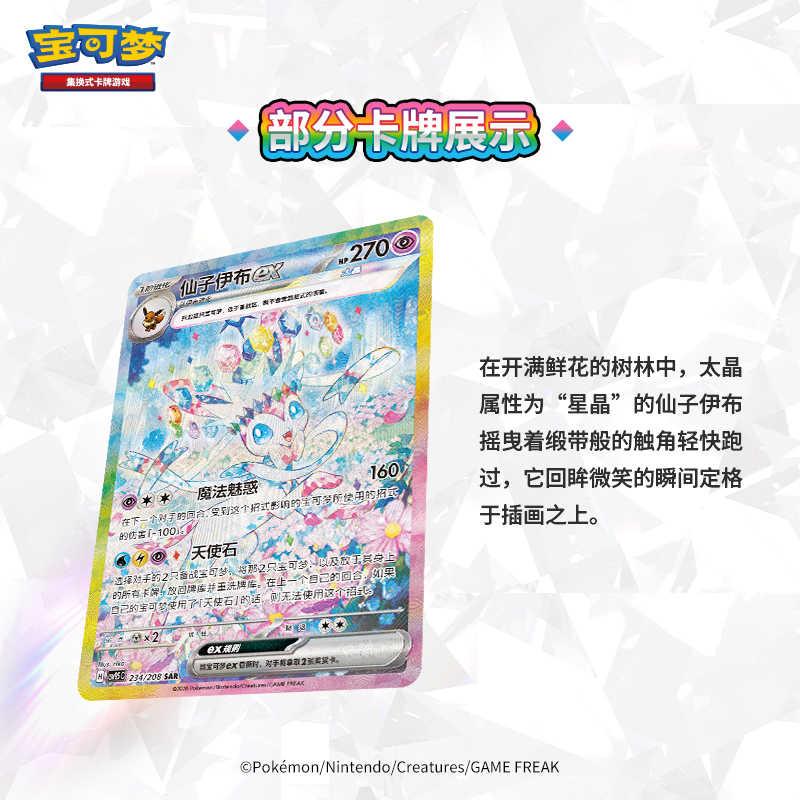 In Stock Original PokéMon Swap - Cardstock Paper Pack ulasan dan harga